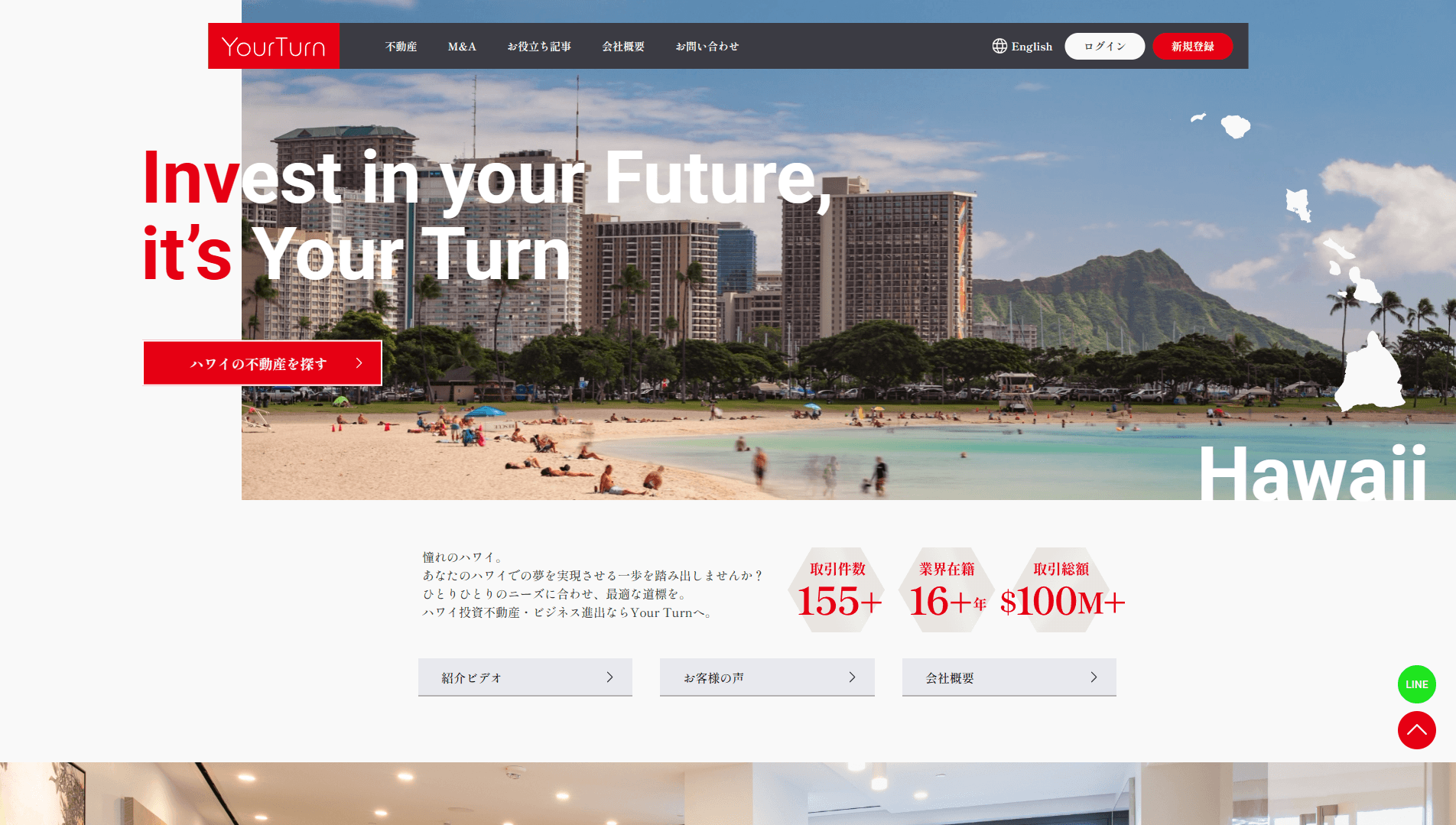 M&Aマッチングプラットフォーム開発・保守